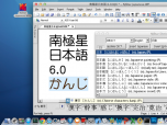NJStar Japanese WP for Mac