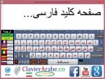 Farsi persian keyboard Screenshot