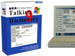 Talking Dictionary Screenshot