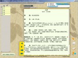 herb medicine refining dictionary Screenshot