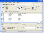 Learn Chinese 2008 Screenshot