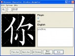 Chinese Character Stroke Order Animator Screenshot