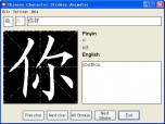 Chinese Character Stroke Order Animator