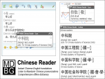 MDBG Chinese Reader