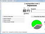 Japanese Learning Software Screenshot