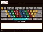 Touch Typing Technology Arabic course Screenshot