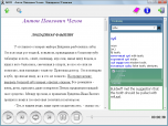 ABCD-book on Russian. A. Chekhov. A Chameleon Screenshot
