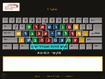 Touch Typing Technology Hebrew course