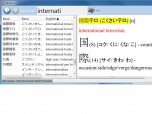 JBrute Japanese Dictionary Screenshot
