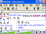 Chinese Smart Editor Screenshot