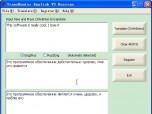 TransHunter English VS Russian